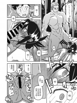 [山文京伝] 水鏡のマグノリア [ELF个人汉化] [DL版]_215