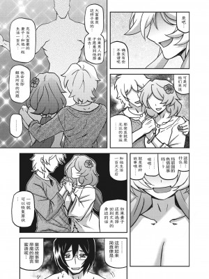 [山文京伝] 水鏡のマグノリア [ELF个人汉化] [DL版]_226