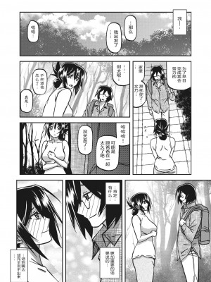 [山文京伝] 水鏡のマグノリア [ELF个人汉化] [DL版]_169