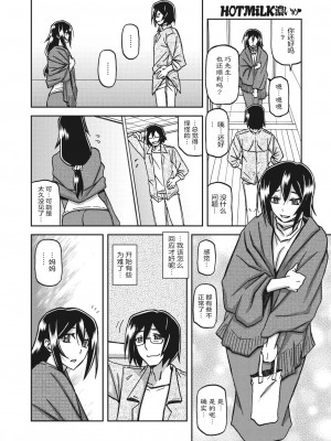 [山文京伝] 水鏡のマグノリア [ELF个人汉化] [DL版]_145