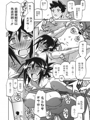 [山文京伝] 水鏡のマグノリア [ELF个人汉化] [DL版]_179