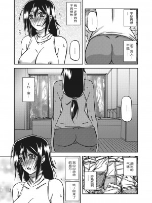 [山文京伝] 水鏡のマグノリア [ELF个人汉化] [DL版]_158