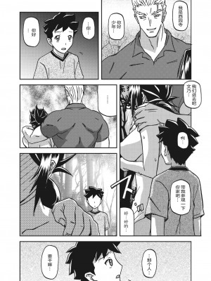 [山文京伝] 水鏡のマグノリア [ELF个人汉化] [DL版]_174