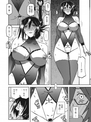 [山文京伝] 水鏡のマグノリア [ELF个人汉化] [DL版]_253