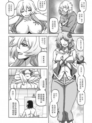 [山文京伝] 水鏡のマグノリア [ELF个人汉化] [DL版]_227