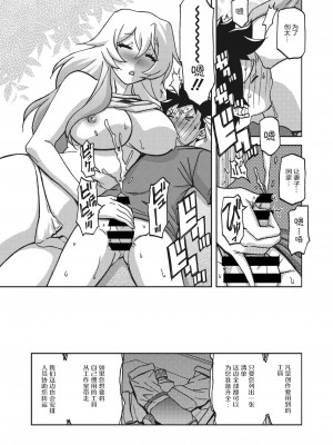 [山文京伝] 水鏡のマグノリア [ELF个人汉化] [DL版]_128