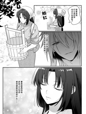 [肉汁OP] 束縛系神様は子作りを所望ス｜束缚系神明想要子嗣 [莉赛特汉化组]_20