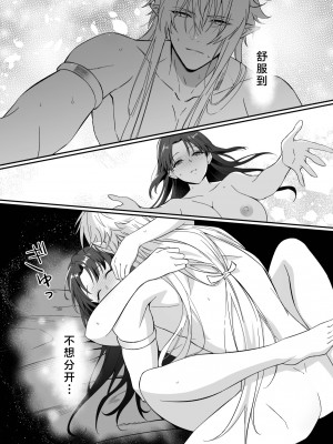 [肉汁OP] 束縛系神様は子作りを所望ス｜束缚系神明想要子嗣 [莉赛特汉化组]_43