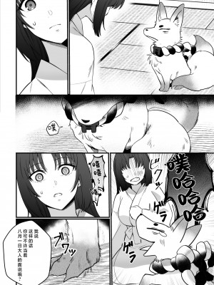 [肉汁OP] 束縛系神様は子作りを所望ス｜束缚系神明想要子嗣 [莉赛特汉化组]_57