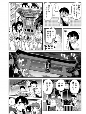 [「つ」がみっつ。 (つっつ)]  隣の家のおねーさんと…_05