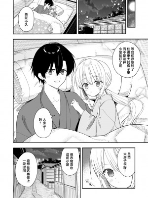[sakurawhite (結城リカ)] 長屋暮らし、幼な妻 [白杨汉化组] [DL版]_47