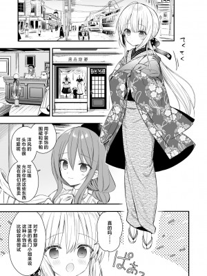 [sakurawhite (結城リカ)] 長屋暮らし、幼な妻 [白杨汉化组] [DL版]_14