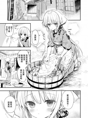 [sakurawhite (結城リカ)] 長屋暮らし、幼な妻 [白杨汉化组] [DL版]_02