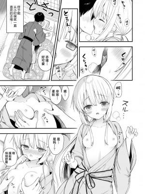 [sakurawhite (結城リカ)] 長屋暮らし、幼な妻 [白杨汉化组] [DL版]_36