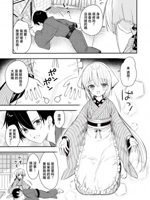 [sakurawhite (結城リカ)] 長屋暮らし、幼な妻 [白杨汉化组] [DL版]_08