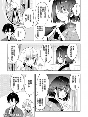 [sakurawhite (結城リカ)] 長屋暮らし、幼な妻 [白杨汉化组] [DL版]_52