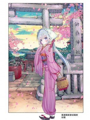 [sakurawhite (結城リカ)] 長屋暮らし、幼な妻 [白杨汉化组] [DL版]_49