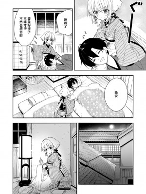 [sakurawhite (結城リカ)] 長屋暮らし、幼な妻 [白杨汉化组] [DL版]_11