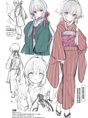 [sakurawhite (結城リカ)] 長屋暮らし、幼な妻 [白杨汉化组] [DL版]_54
