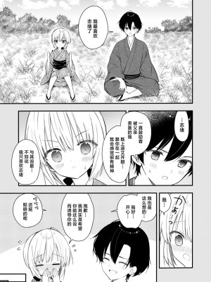 [sakurawhite (結城リカ)] 長屋暮らし、幼な妻 [白杨汉化组] [DL版]_30