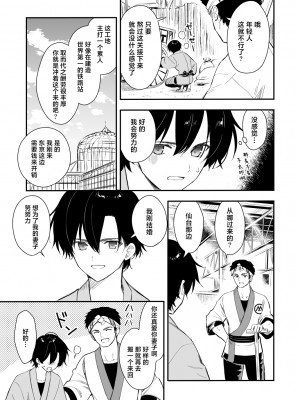 [sakurawhite (結城リカ)] 長屋暮らし、幼な妻 [白杨汉化组] [DL版]_04