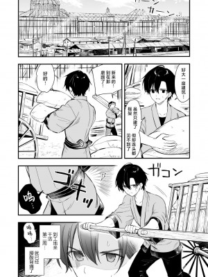 [sakurawhite (結城リカ)] 長屋暮らし、幼な妻 [白杨汉化组] [DL版]_03
