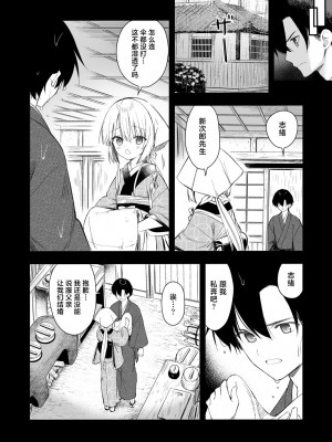 [sakurawhite (結城リカ)] 長屋暮らし、幼な妻 [白杨汉化组] [DL版]_31