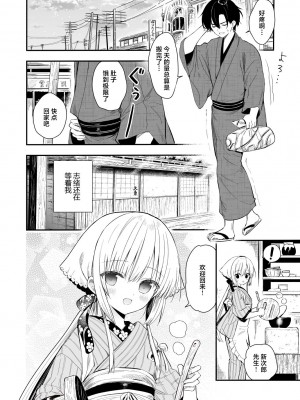 [sakurawhite (結城リカ)] 長屋暮らし、幼な妻 [白杨汉化组] [DL版]_05