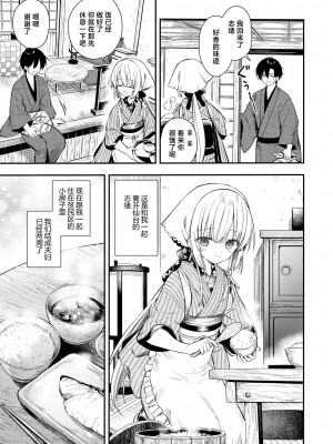 [sakurawhite (結城リカ)] 長屋暮らし、幼な妻 [白杨汉化组] [DL版]_06
