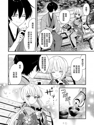 [sakurawhite (結城リカ)] 長屋暮らし、幼な妻 [白杨汉化组] [DL版]_21