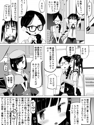 [平日のおじさん (平日)] おしっこ売り子物語 [DL版]_24