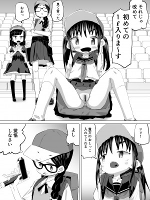 [平日のおじさん (平日)] おしっこ売り子物語 [DL版]_17