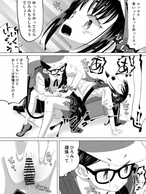 [平日のおじさん (平日)] おしっこ売り子物語 [DL版]_19