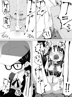 [平日のおじさん (平日)] おしっこ売り子物語 [DL版]_22