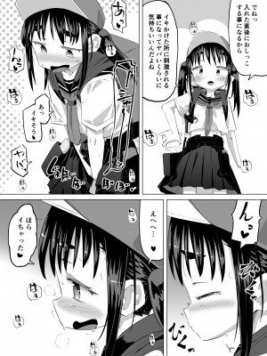 [平日のおじさん (平日)] おしっこ売り子物語 [DL版]_12