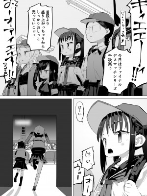 [平日のおじさん (平日)] おしっこ売り子物語 [DL版]_03