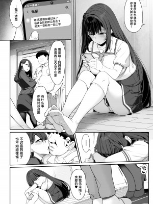 [木鈴亭 (木鈴カケル)] 種付けおじさんの引きこもりラブラブ性教育 [DL版] [中国翻訳]_07