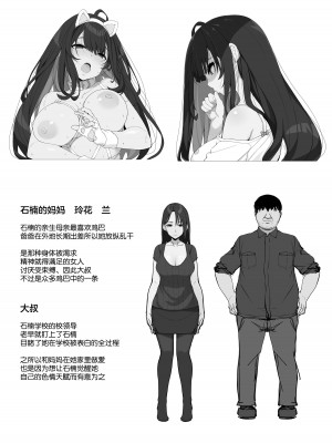 [木鈴亭 (木鈴カケル)] 種付けおじさんの引きこもりラブラブ性教育 [DL版] [中国翻訳]_32