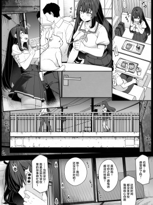 [木鈴亭 (木鈴カケル)] 種付けおじさんの引きこもりラブラブ性教育 [DL版] [中国翻訳]_03