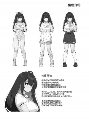 [木鈴亭 (木鈴カケル)] 種付けおじさんの引きこもりラブラブ性教育 [DL版] [中国翻訳]_31