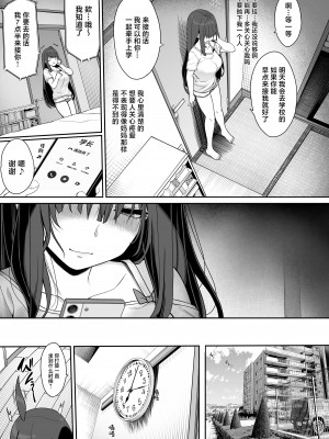 [木鈴亭 (木鈴カケル)] 種付けおじさんの引きこもりラブラブ性教育 [DL版] [中国翻訳]_06