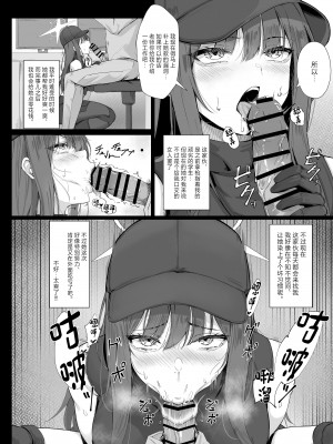 (C104) [MOONPIE FACTORY (KUUTAMO)] サオリちゃんのサマーバイト (ブルーアーカイブ) [DL版] [中国翻訳]_03