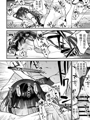 (C104) [SKK (消火器)] BEACHFRONT’S DREAM+おまけ (ブルーアーカイブ) [白杨汉化组]_18