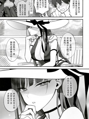 (C104) [SKK (消火器)] BEACHFRONT’S DREAM+おまけ (ブルーアーカイブ) [白杨汉化组]_07