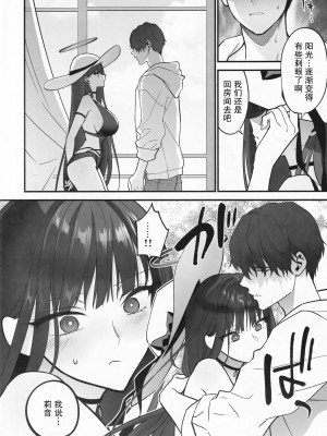 (C104) [SKK (消火器)] BEACHFRONT’S DREAM+おまけ (ブルーアーカイブ) [白杨汉化组]_08