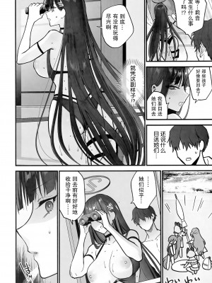 (C104) [SKK (消火器)] BEACHFRONT’S DREAM+おまけ (ブルーアーカイブ) [白杨汉化组]_20