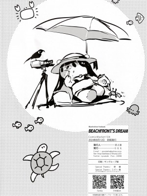 (C104) [SKK (消火器)] BEACHFRONT’S DREAM+おまけ (ブルーアーカイブ) [白杨汉化组]_32