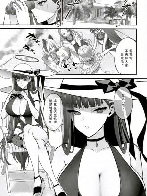 (C104) [SKK (消火器)] BEACHFRONT’S DREAM+おまけ (ブルーアーカイブ) [白杨汉化组]_05