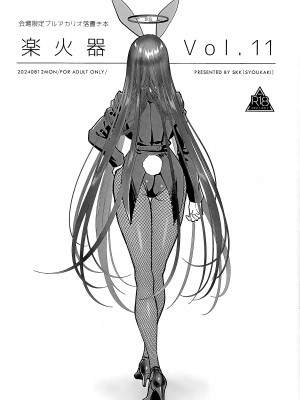 (C104) [SKK (消火器)] BEACHFRONT’S DREAM+おまけ (ブルーアーカイブ) [白杨汉化组]_35