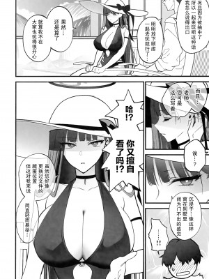 (C104) [SKK (消火器)] BEACHFRONT’S DREAM+おまけ (ブルーアーカイブ) [白杨汉化组]_06